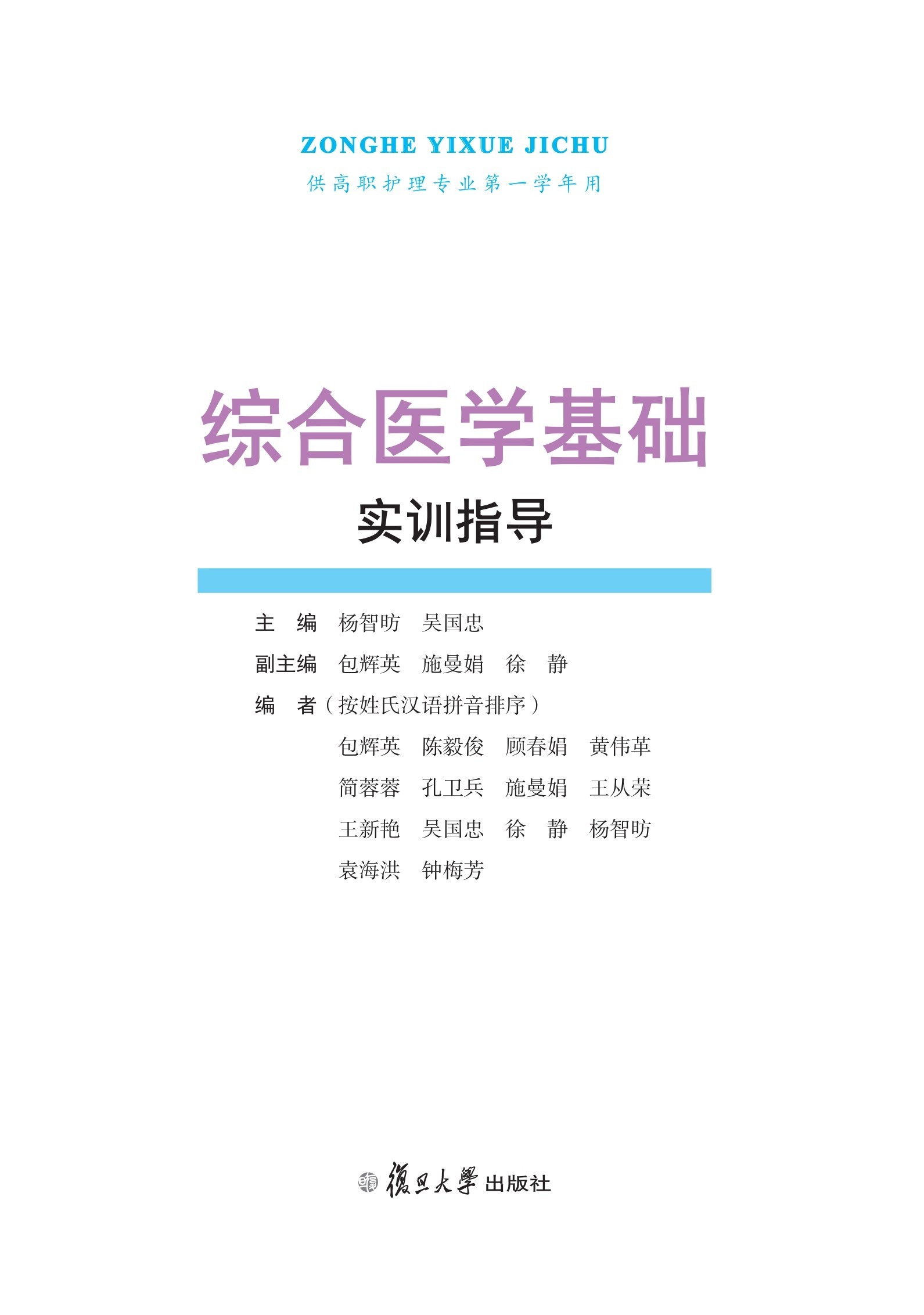 扉页