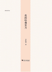 我的哈佛岁月 我的哈佛岁月.jpg?v=1770121840479