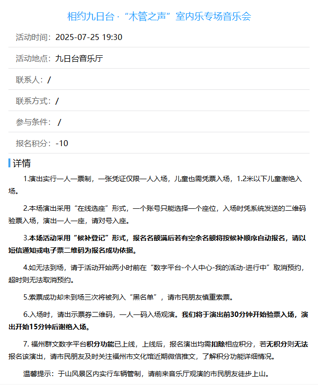 木管之声音乐会2png