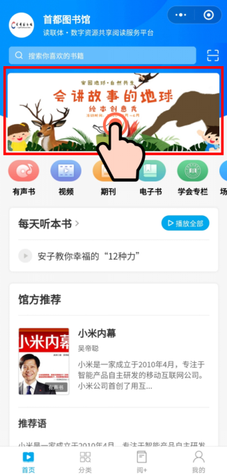 会讲故事的地球-4.1启动直播来咯!846 会讲故事的地球-4.1启动直播来咯!846.png?v=1764813700080