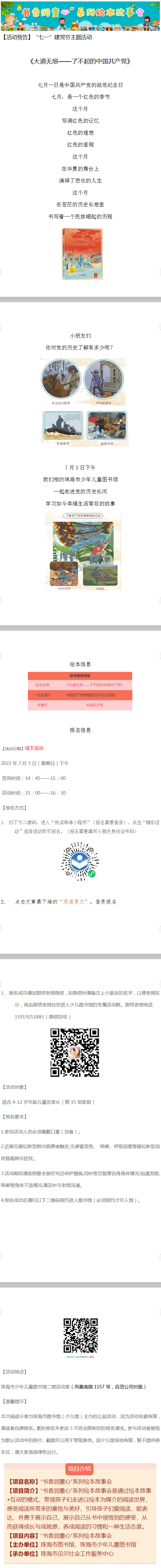 QQ截图20220629095148 QQ截图20220629095148.png