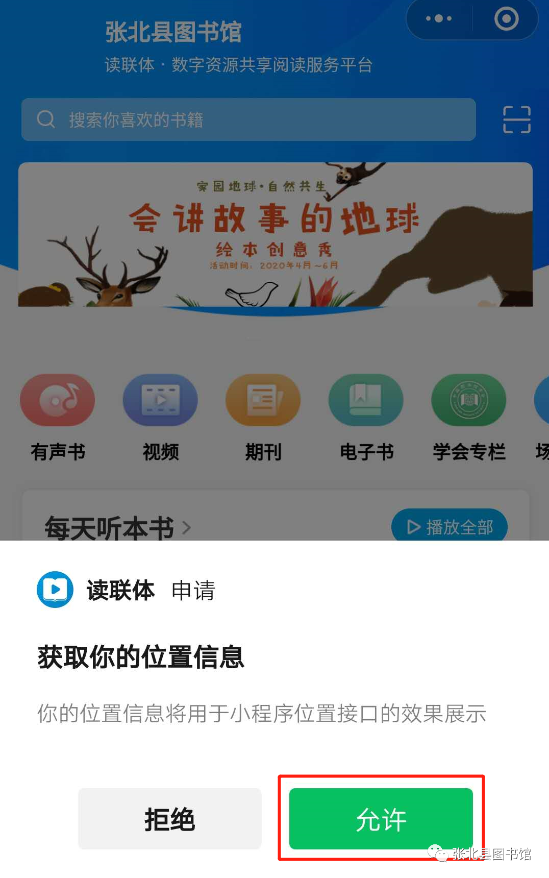 微信图片_20200410164313