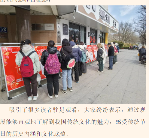 “中华传统佳节-高唐县图书馆元宵节图片展”
