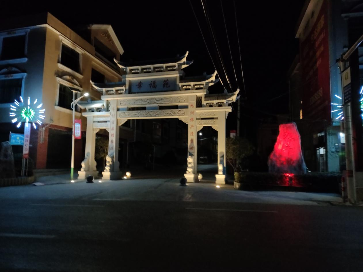 九牛坳村夜景 九牛坳村夜景.png