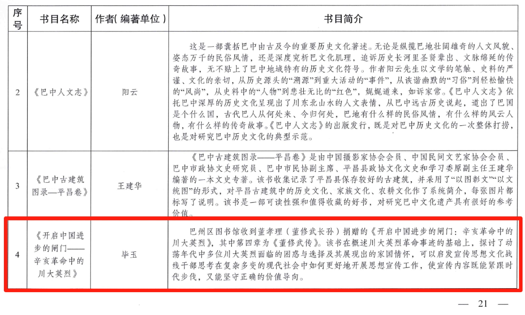 微信图片_20250207160640