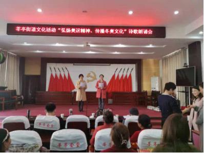 【莘县】莘亭街道“弘扬奥运精神，传播冬奥文化”