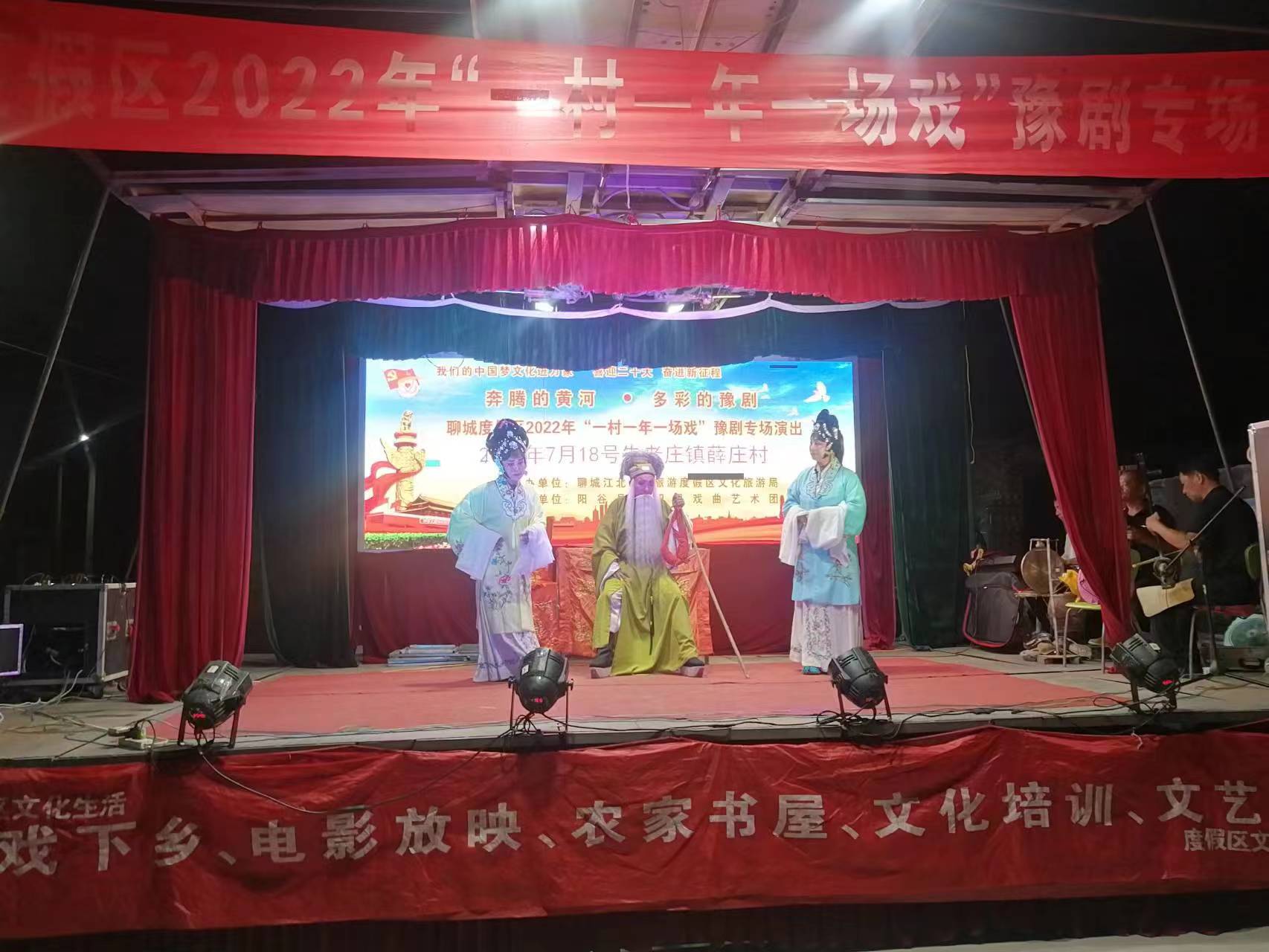 【度假区】度假区“一村一年一场戏”豫剧专场演出走进朱老庄镇薛庄