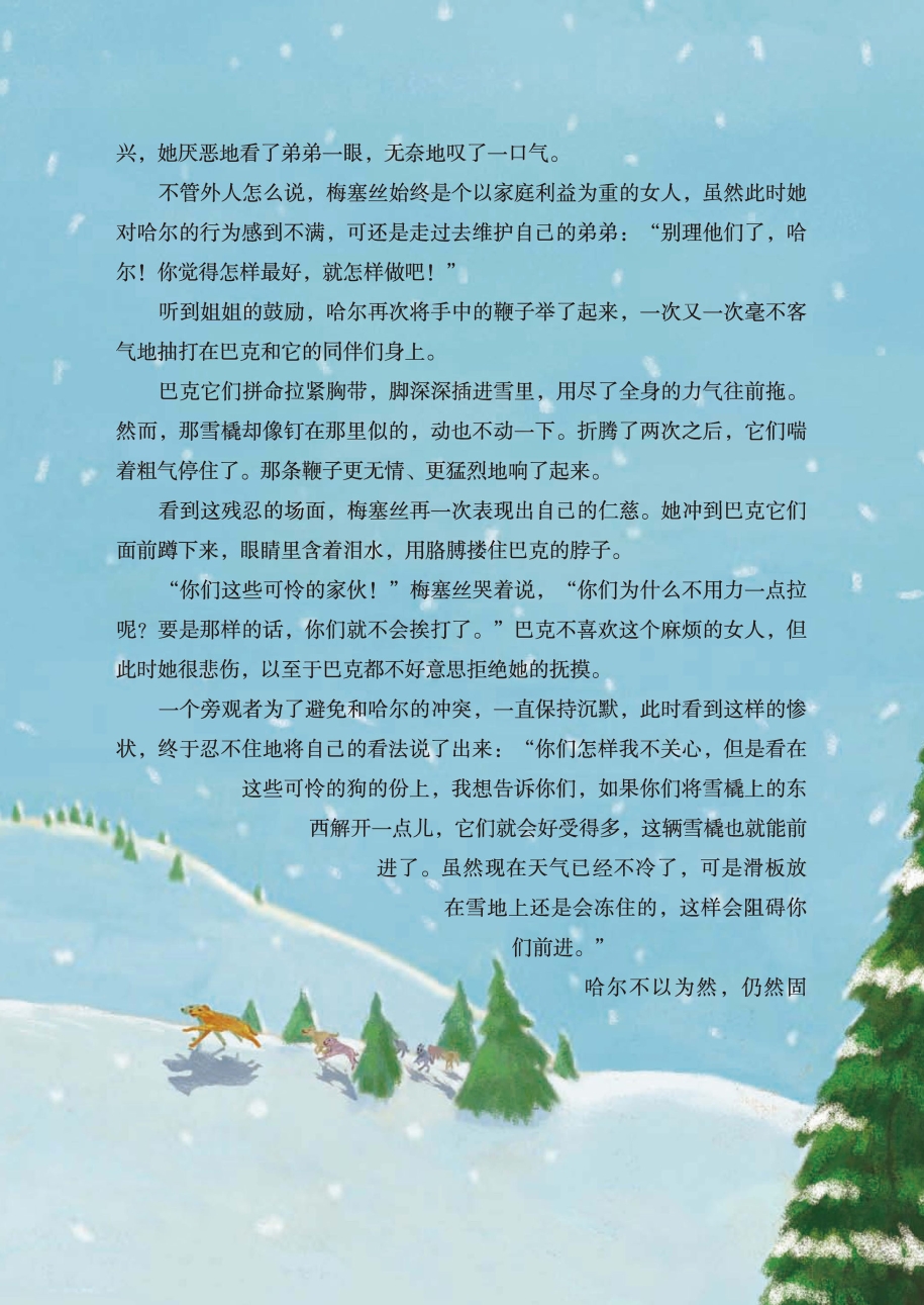 pagenumber_ebook=81,pagenumber_book=76