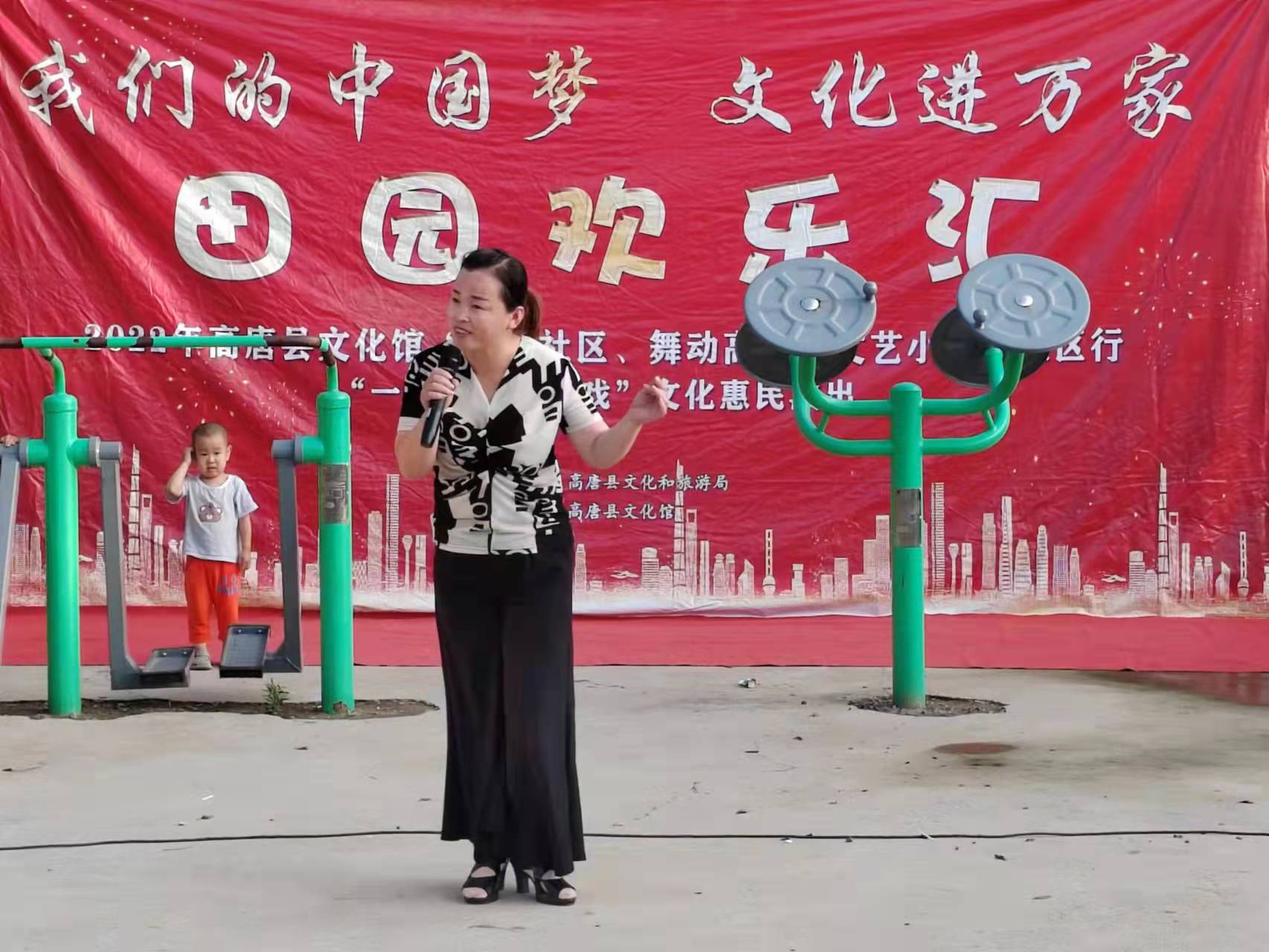”我们的中国梦 文化进万家“田园欢乐汇演出活动