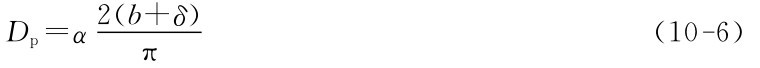 π 2（b＋δ）Dp＝α（10－6）