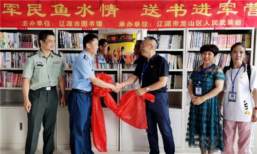 3、市图书馆馆长刘强、龙山区人武部副部长闫军共同为市图书馆龙山区人民武装部分馆揭牌2