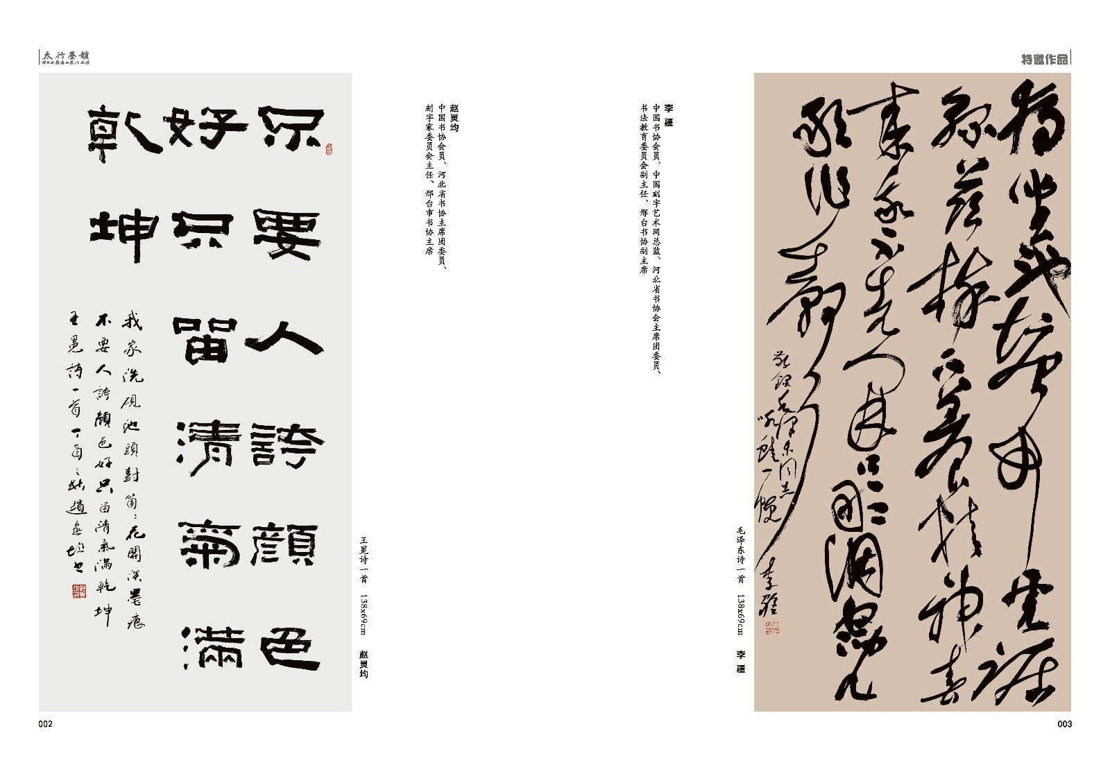 太行墨韵组合_页面_05