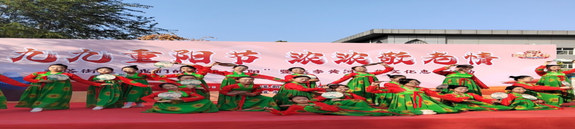 【莘县】燕塔街道九九重阳节 浓浓敬老情
