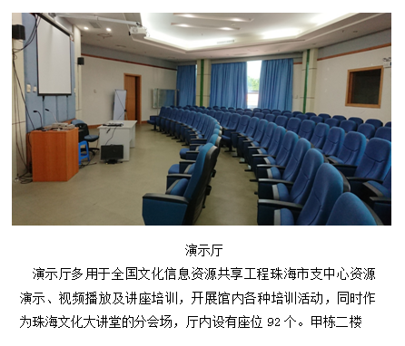 演示厅