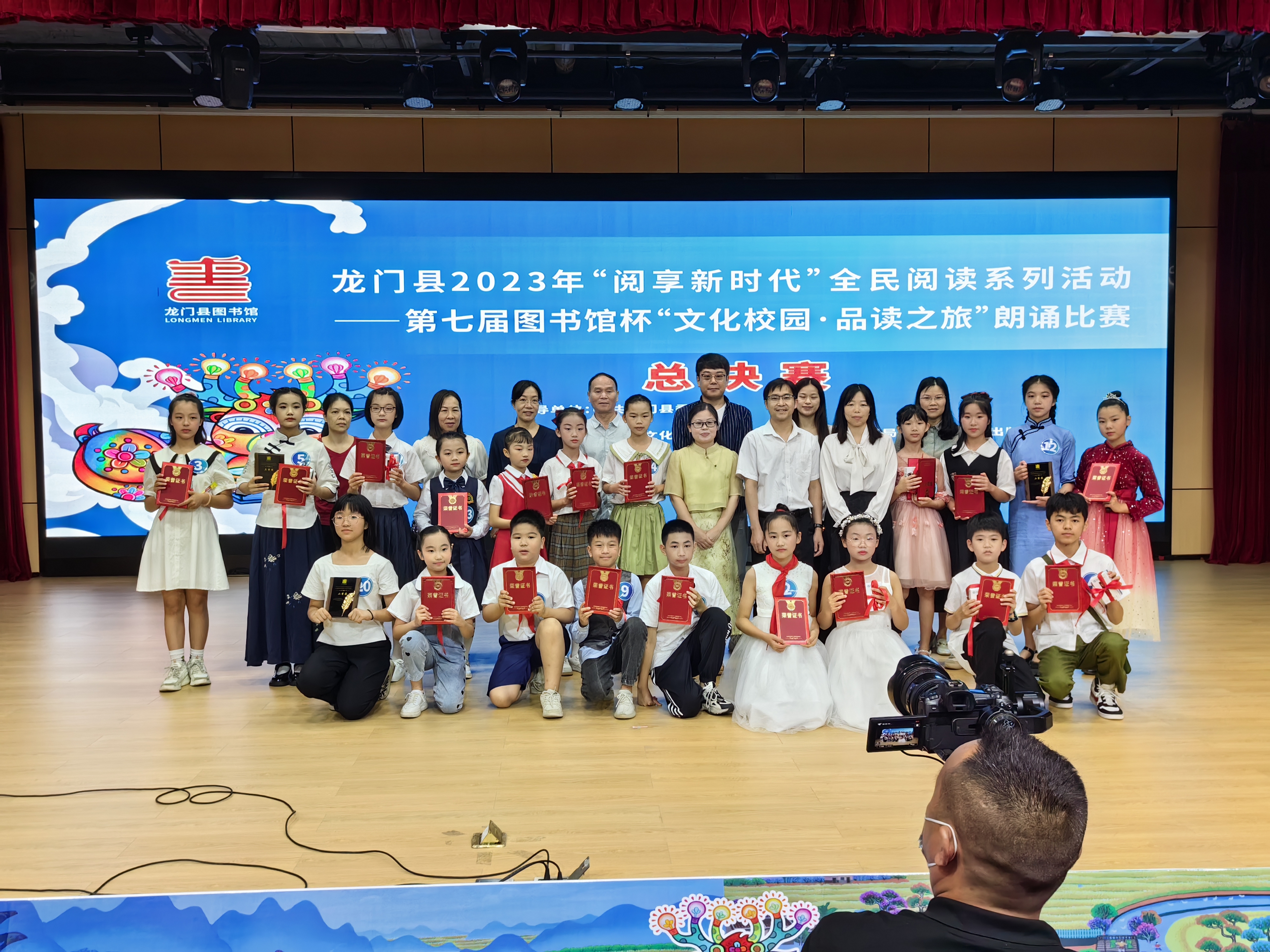龙门县第七届图书馆杯“文化校园·品读之旅”朗诵比赛决赛圆满成功