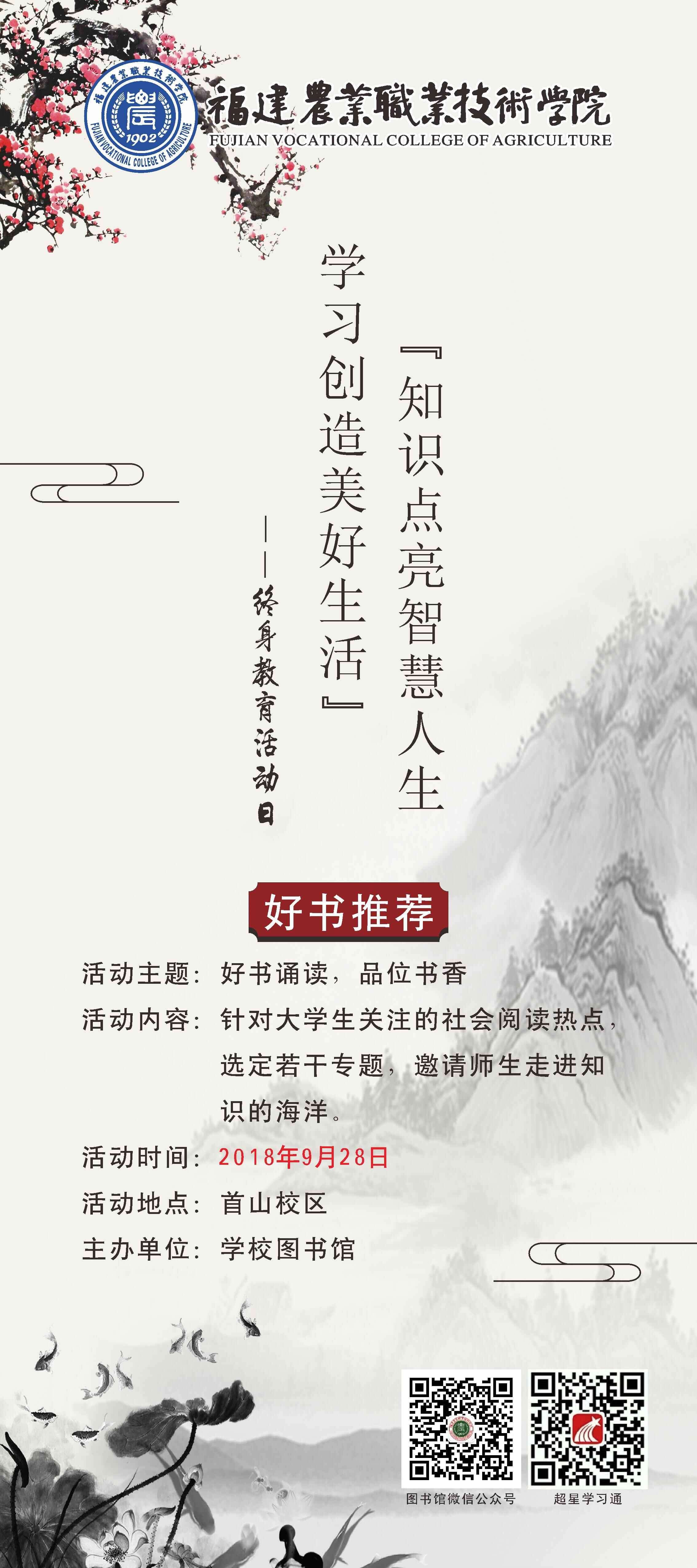 好书推荐 好书推荐