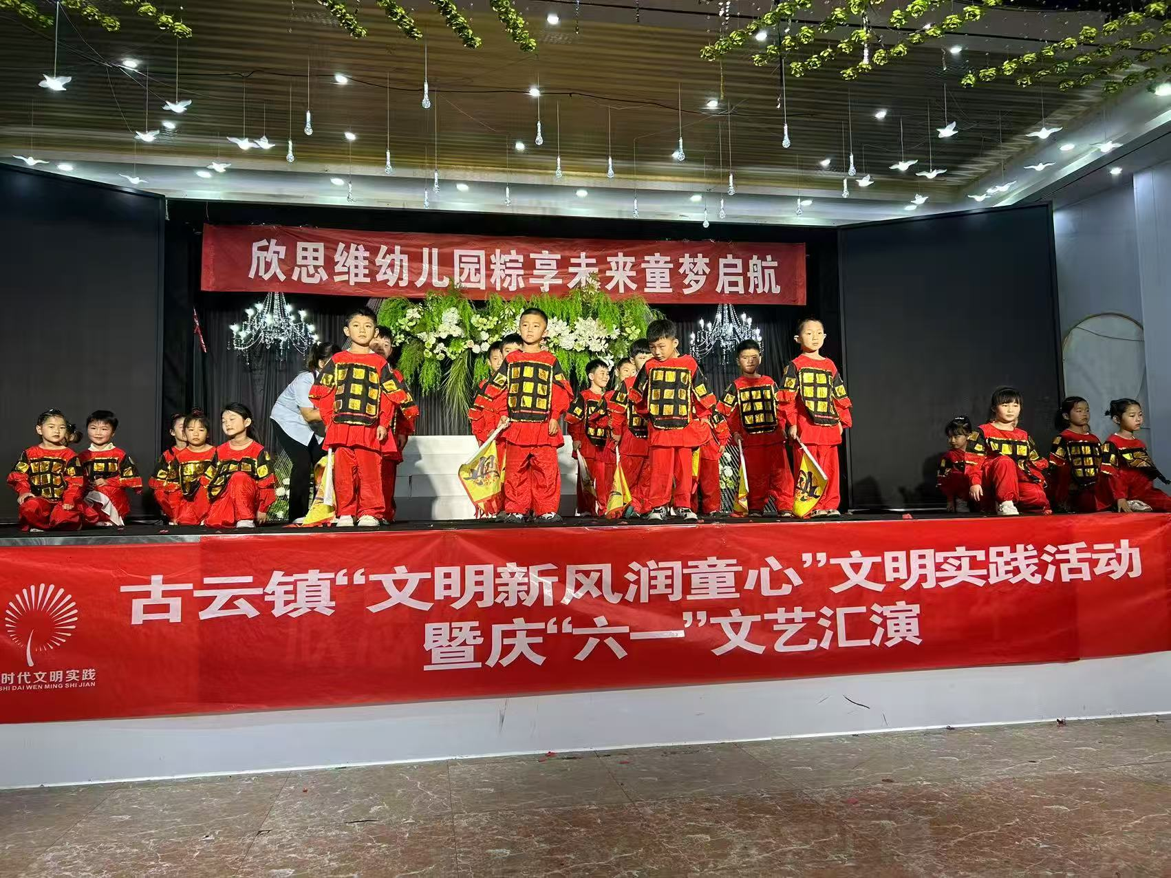 【莘县】古云镇“文明新风润童心”文明实践活动暨庆“六一”文艺汇演