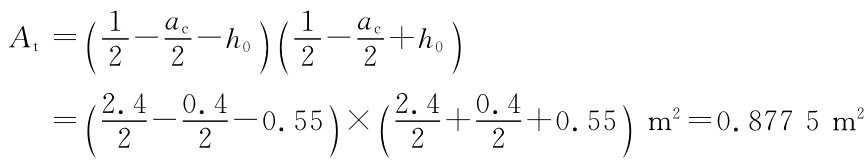 At＝（1 2－ac 2－h）0（1ac 2－2＋h）0＝2．4 （0．4 2－ －0 2 2．4 ．）55×（0．4 2＋2＋0．55）m2＝0．877 5m2