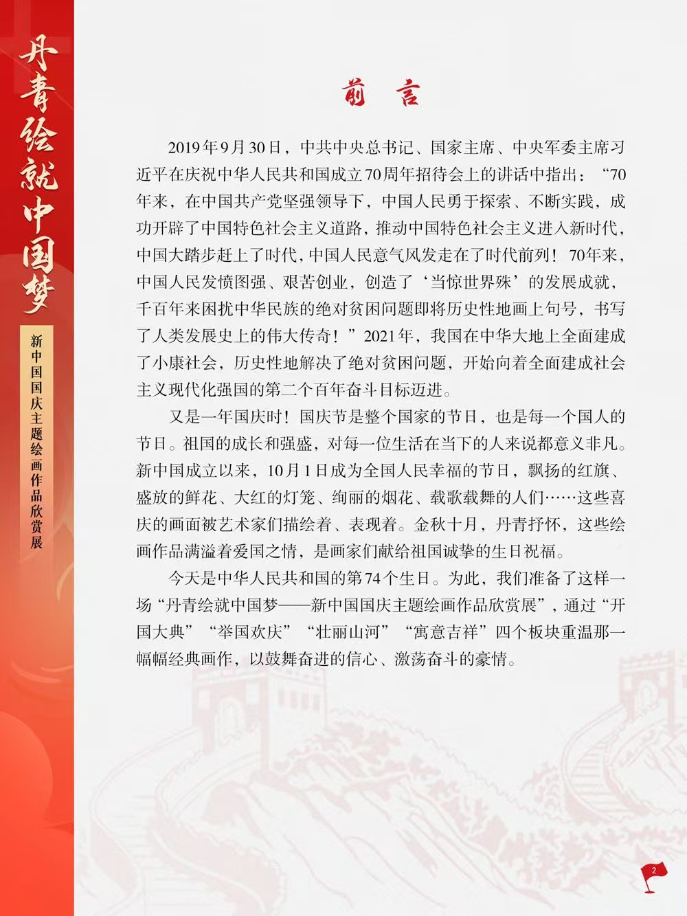 微信图片_20240930094120