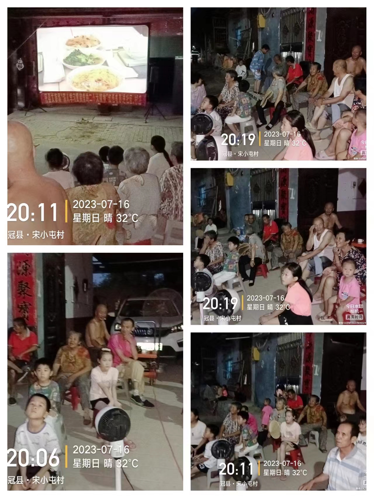 716宋小屯.jpg