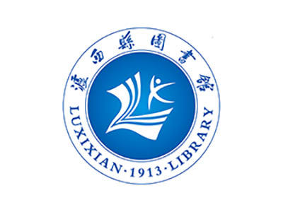 泸西县图书馆徽标（定稿新）