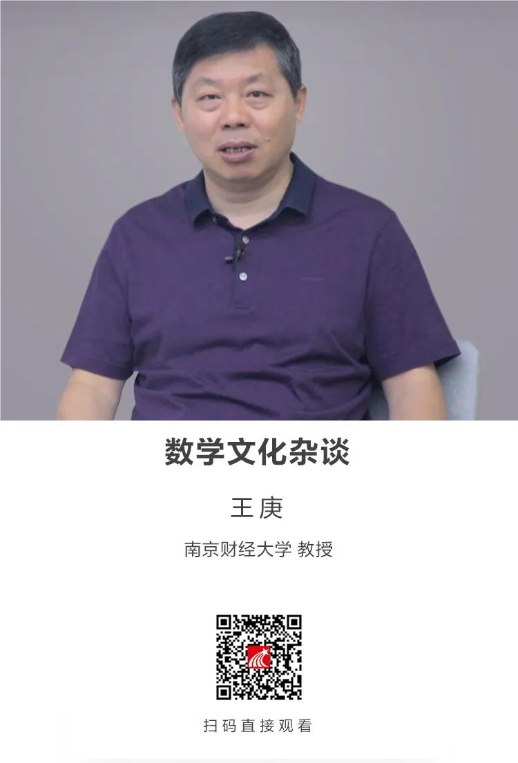 数学文化杂谈 数学文化杂谈.png?v=1763896141844