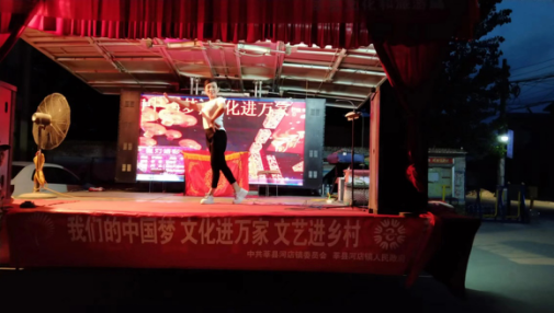 【莘县】河店镇我们的中国梦 文化进万家 文艺进乡村