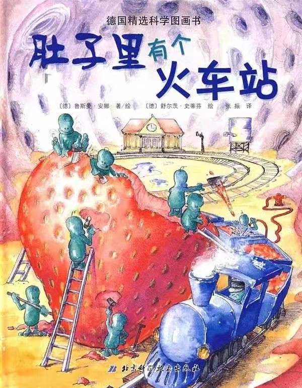 李锋利《肚子里有个火车站》