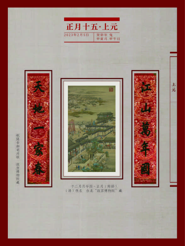 新春典籍文化展38_588_784_39