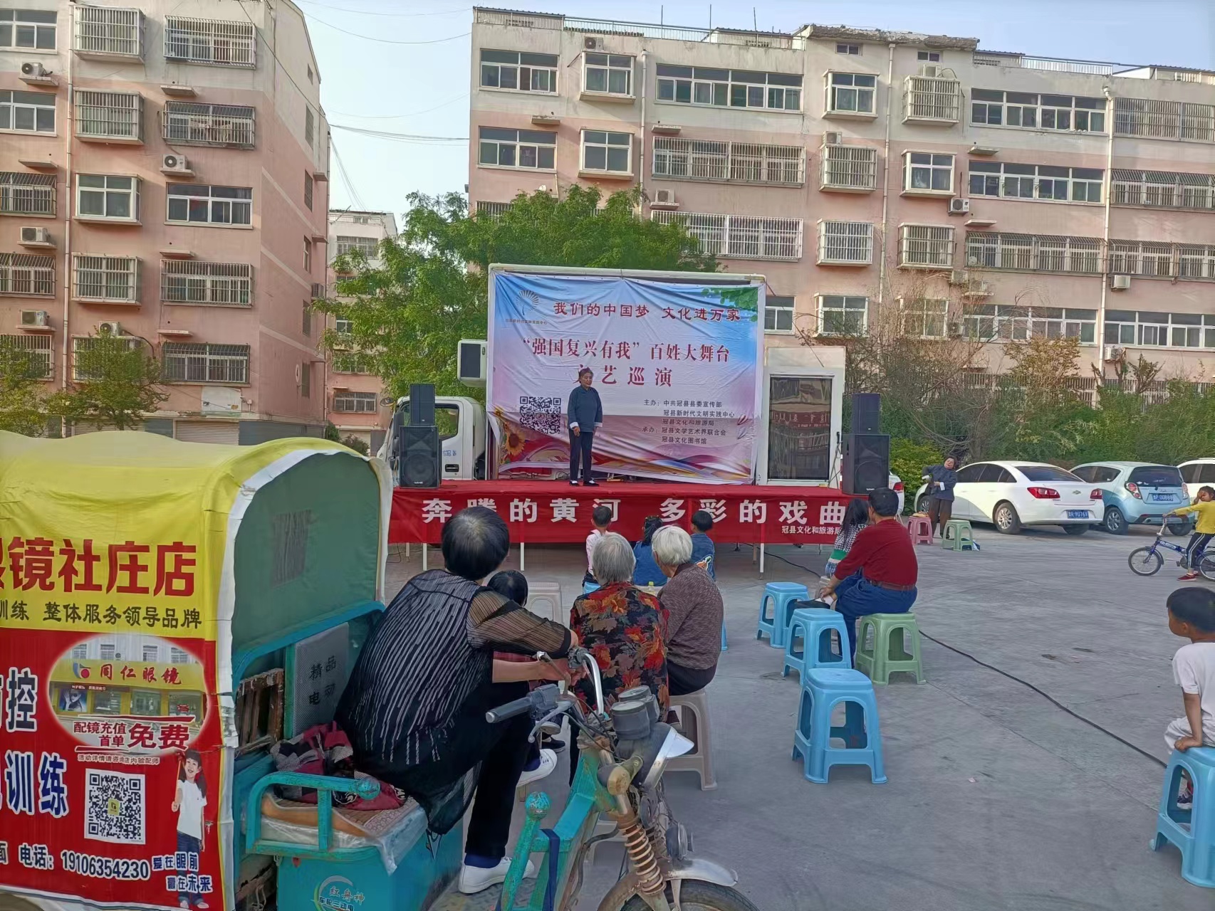 【冠县】我们的中国梦、文化进万家