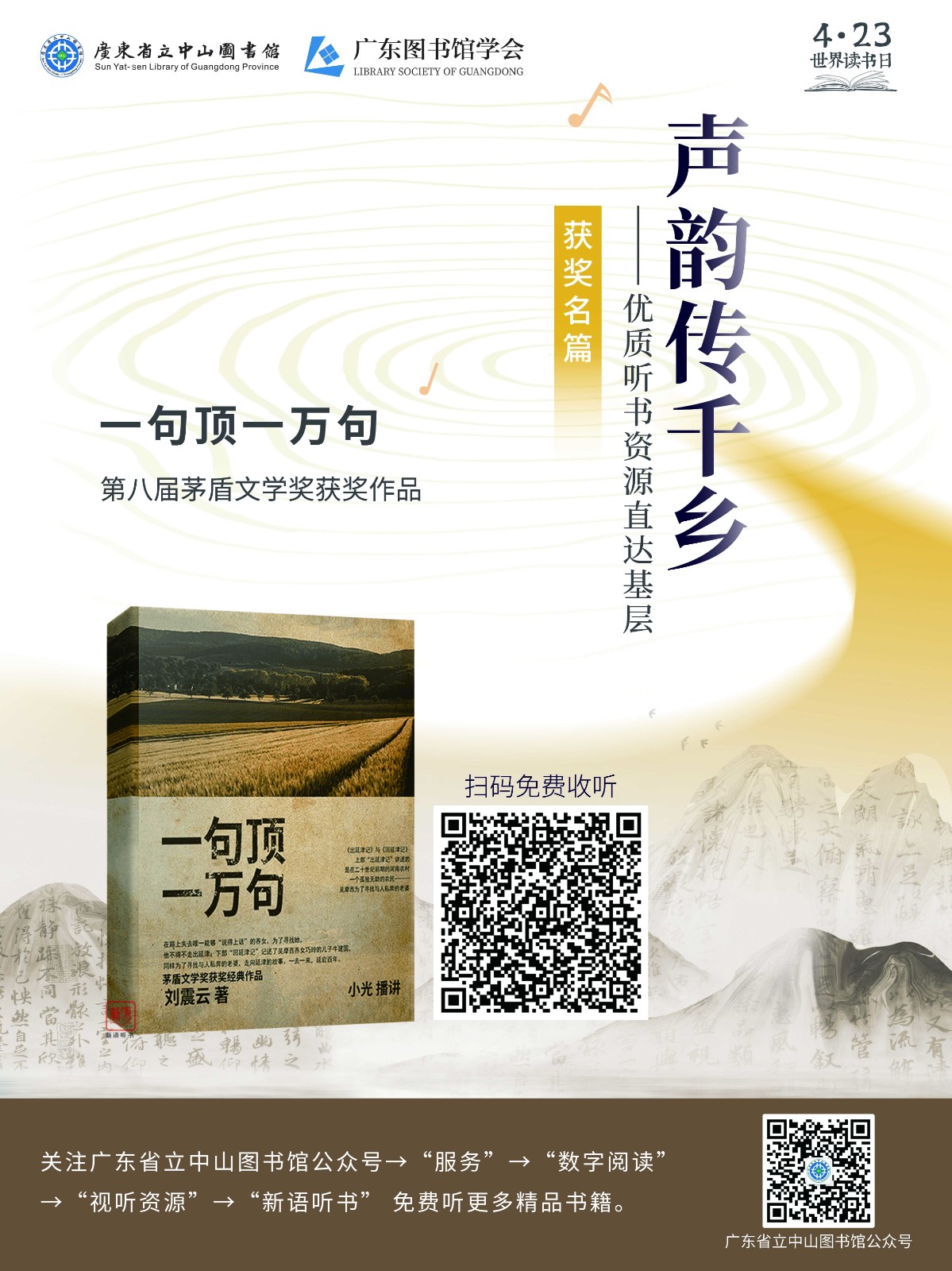 走进银行系列_一句顶一万句_Jc