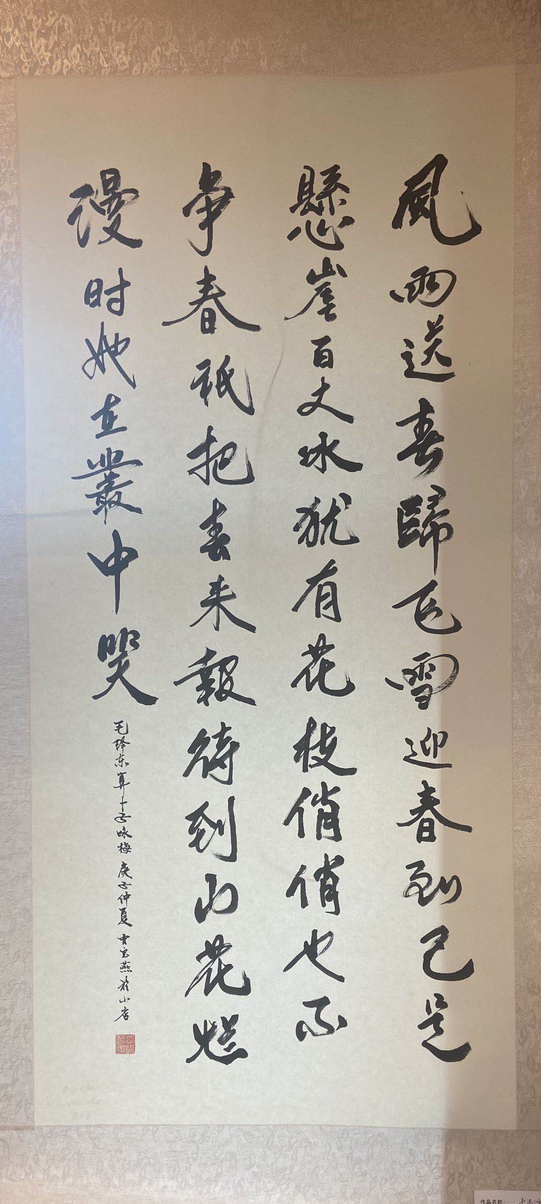 书法(咏梅)贾宝燕(汾东社区)