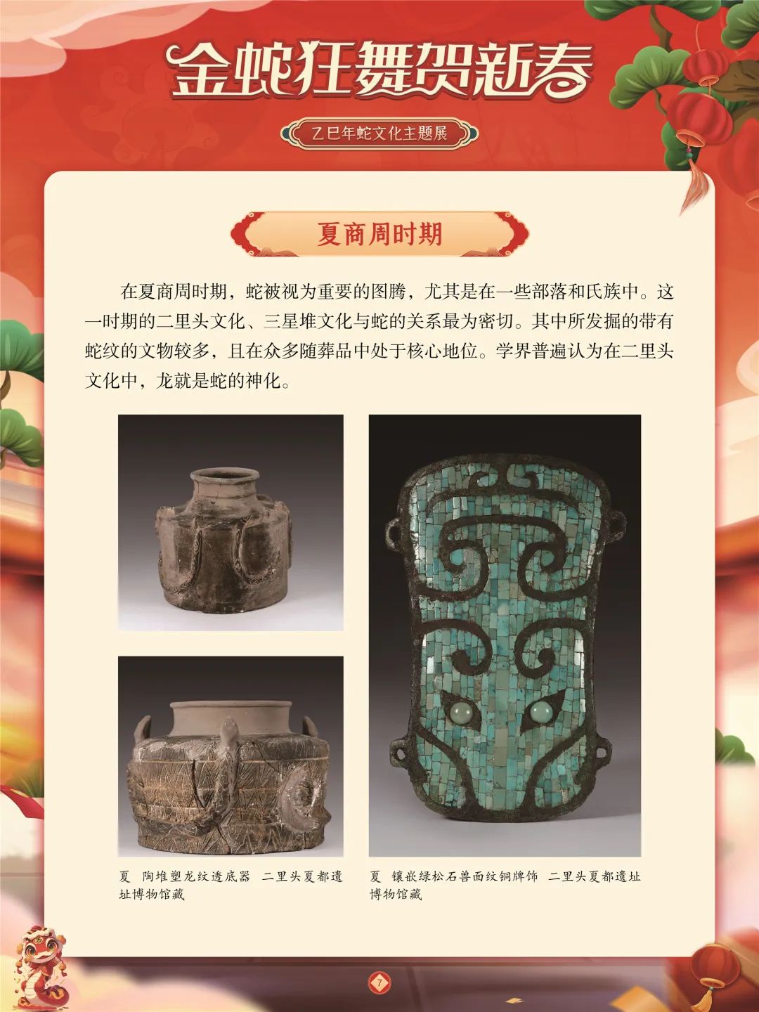 微信图片_20250122085409