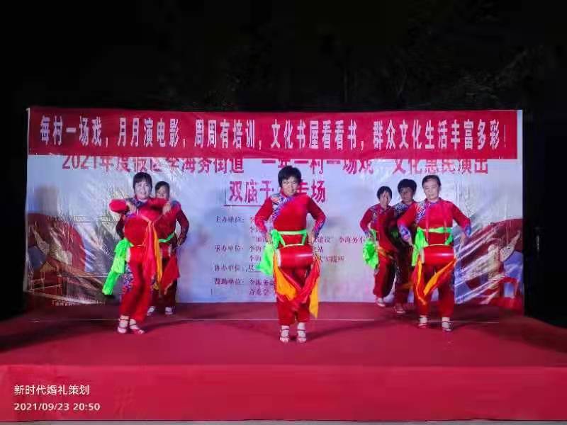 【度假区】李海务街道送戏下乡文化惠民演出活动