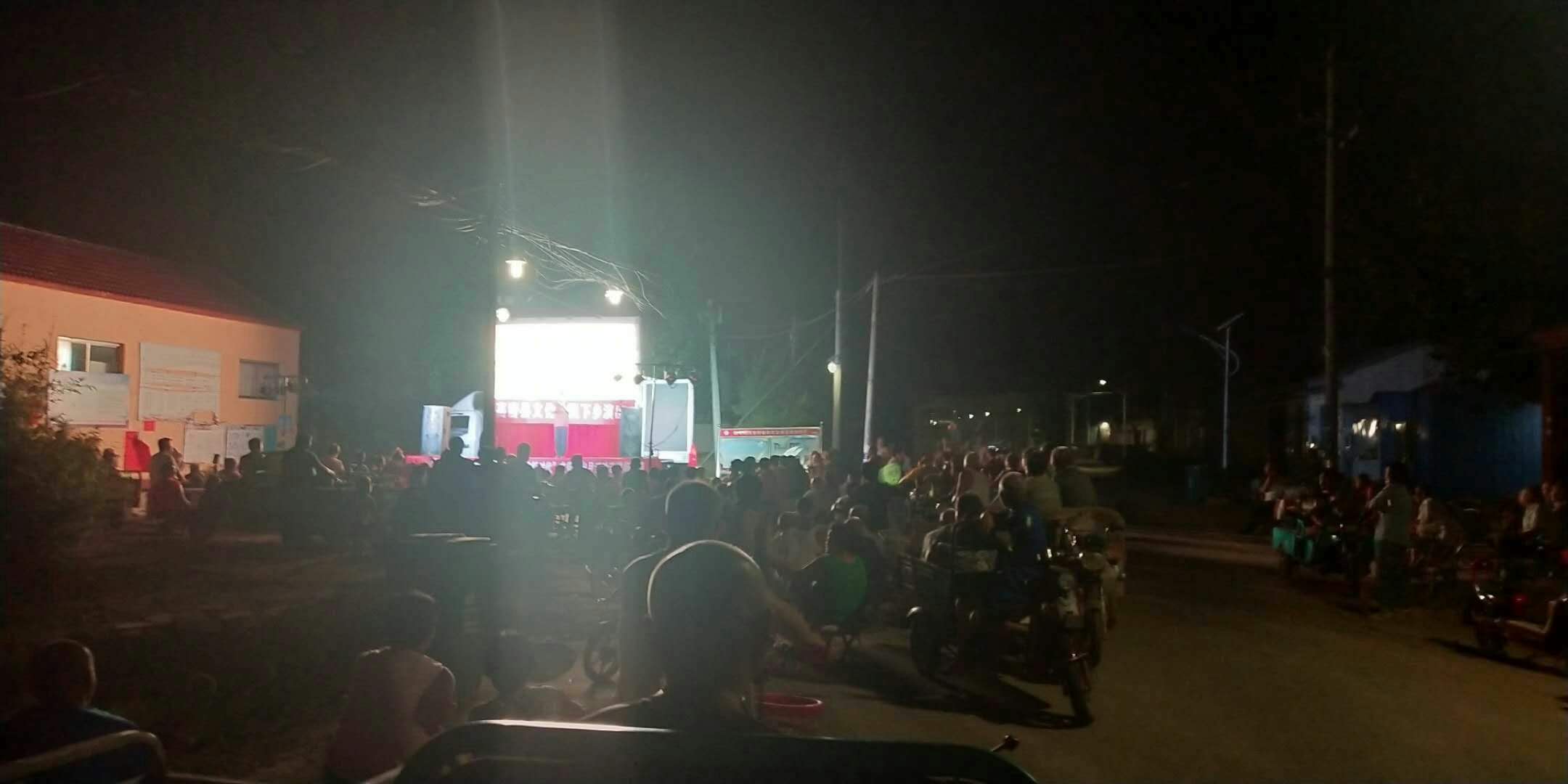 7.28晚上固河巩庄村