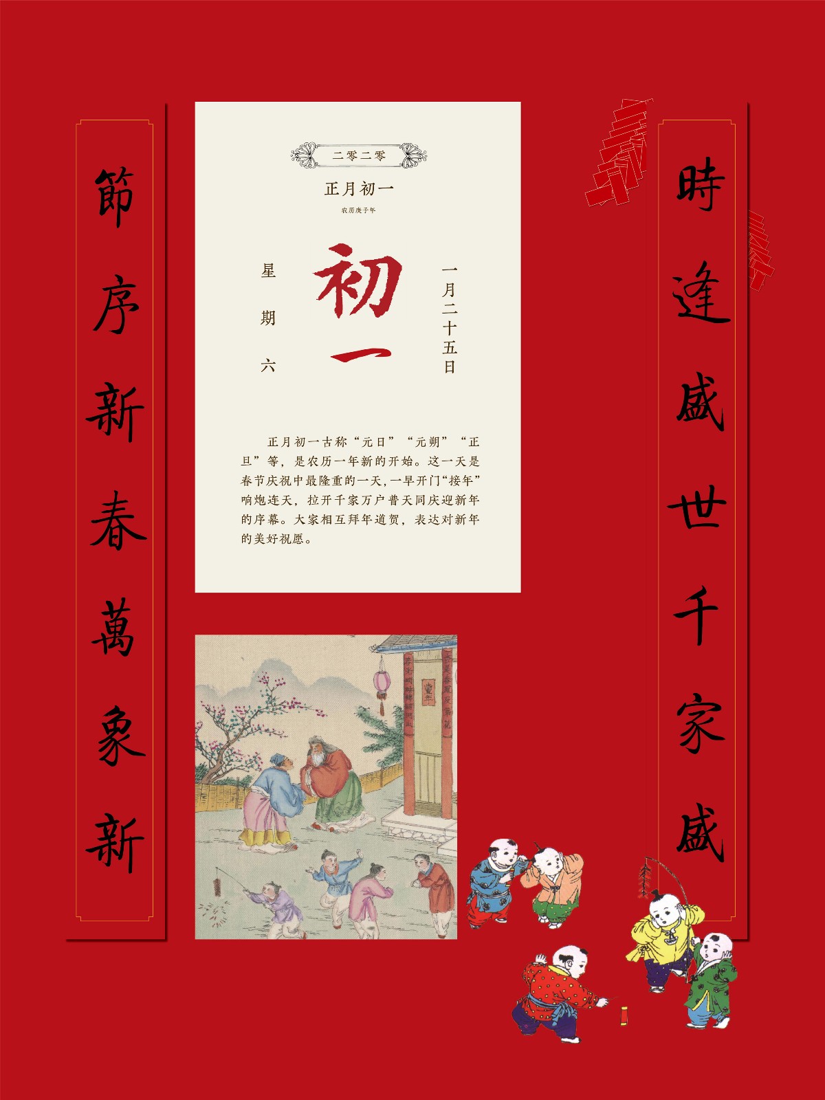 2020春节巡展 (16)