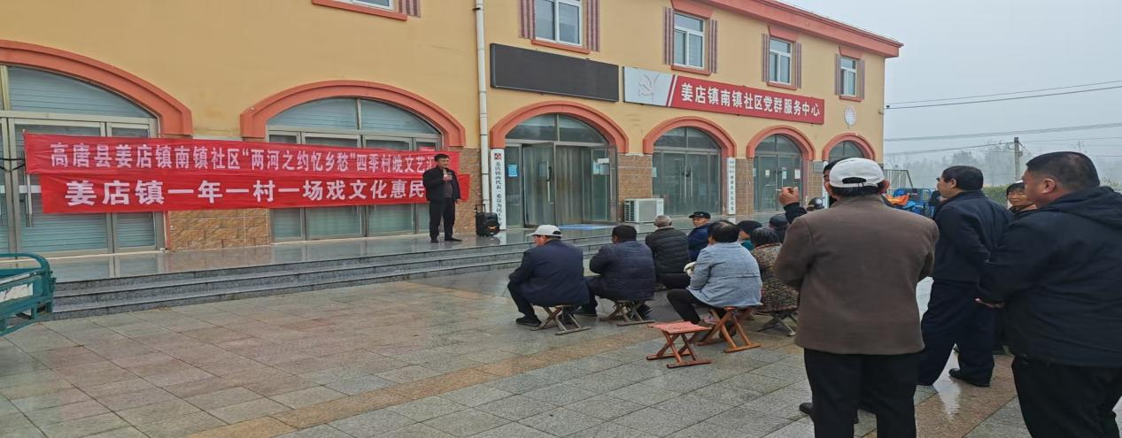 高唐县姜店镇举办了“一村一年一场戏”文化惠民演出