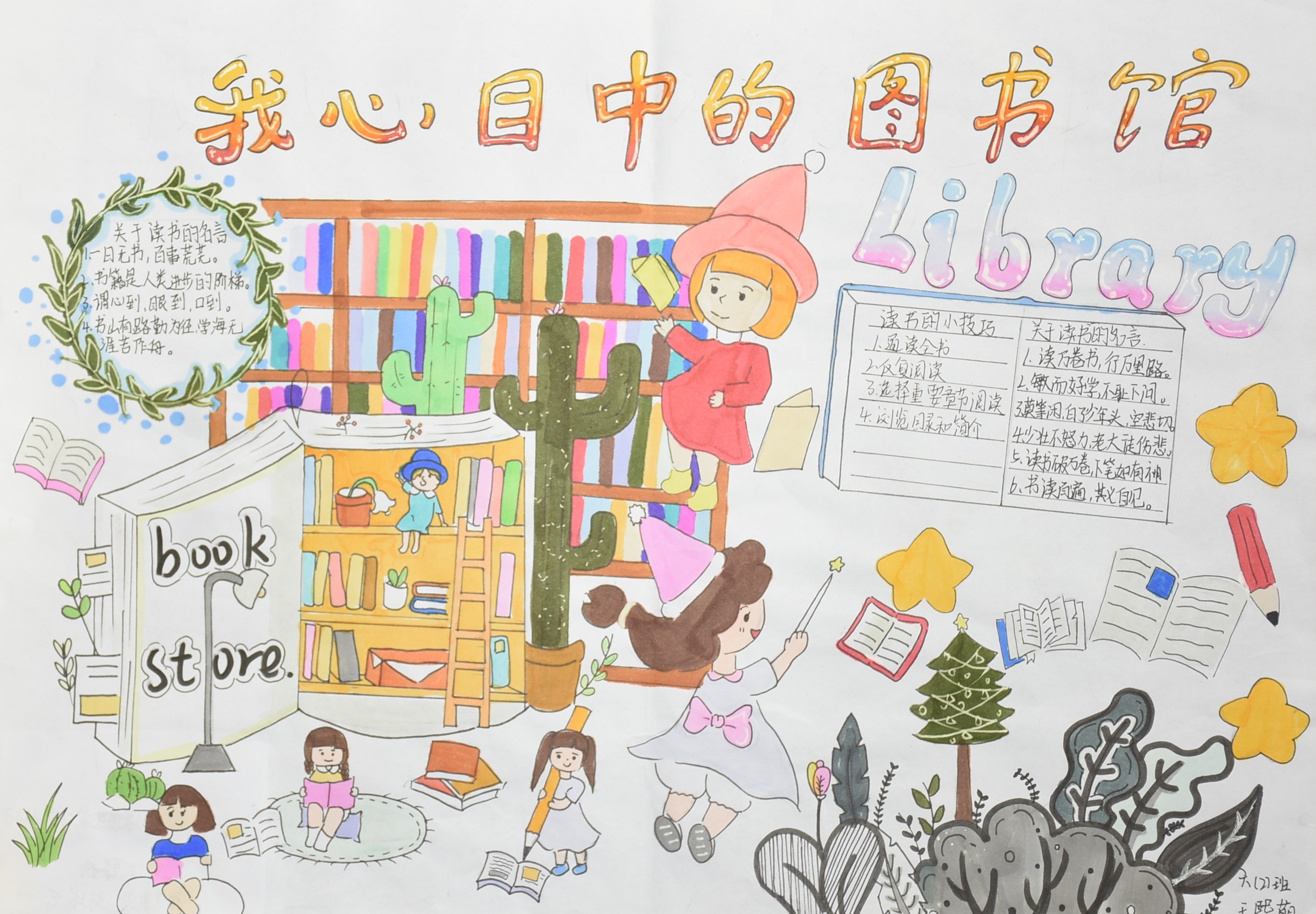 3.王熙萌 滦南县第三实验小学 六年级 指导教师:李岩 3.王熙萌 滦南县第三实验小学 六年级 指导教师:李岩.jpg?v=1763325736740