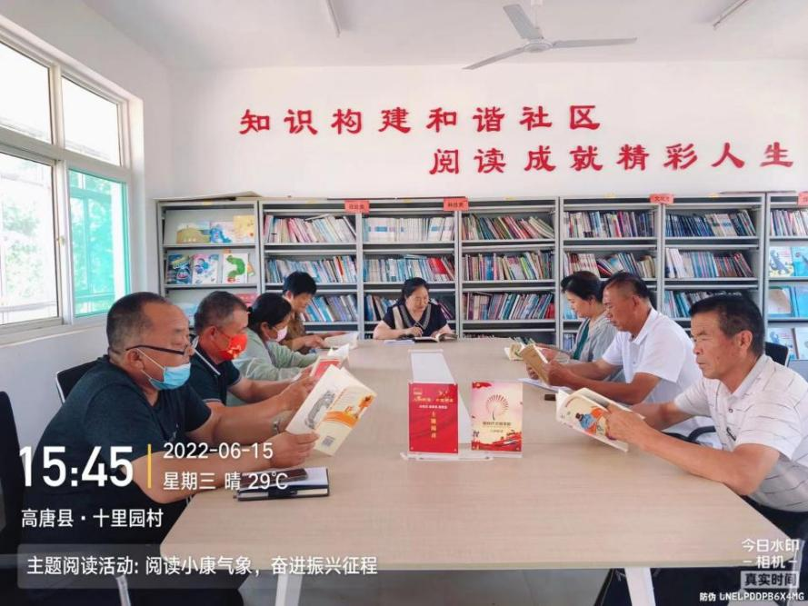高唐县人和街道和安社区开展“阅读小康气象 奋进振兴征程”主题阅读活动