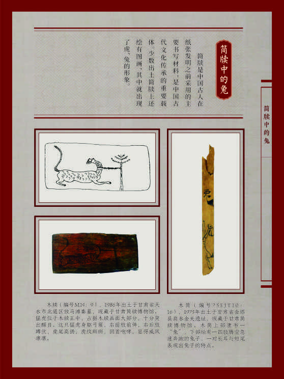 新春典籍文化展12_558_744_39