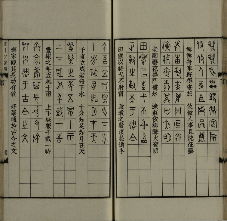 sbwjl_页面_40_图像_0001.jpg?v=1753037906291
