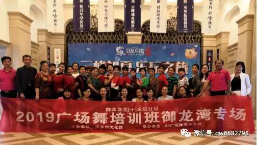2019年“您学艺,我来教”全民艺术普及进校园、进机关、进社区、下乡村活动详情及照片