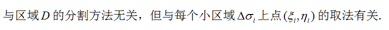 高等数学（下）（山东联盟）  2024智慧树满分答案第203张