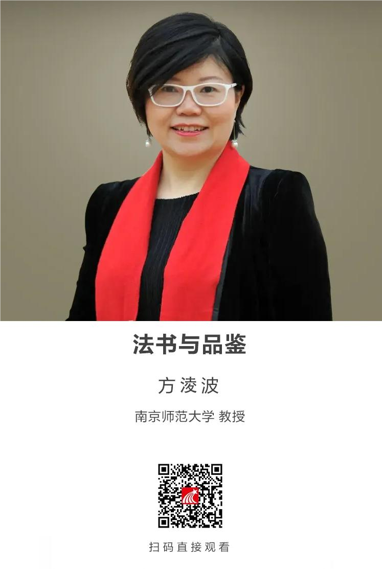 法书与品鉴 法书与品鉴.png?v=1763902092872