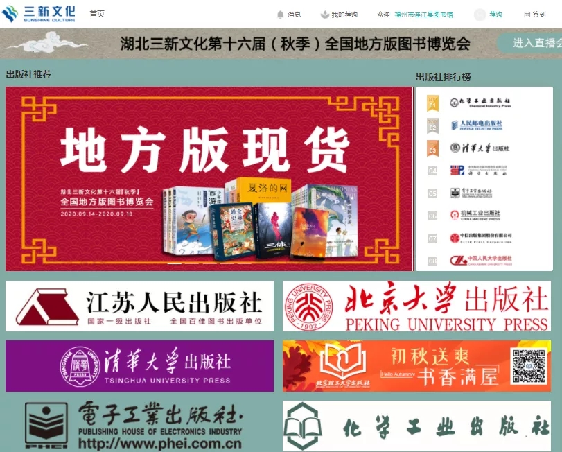 连江县图书馆“你选书,我买单”活动