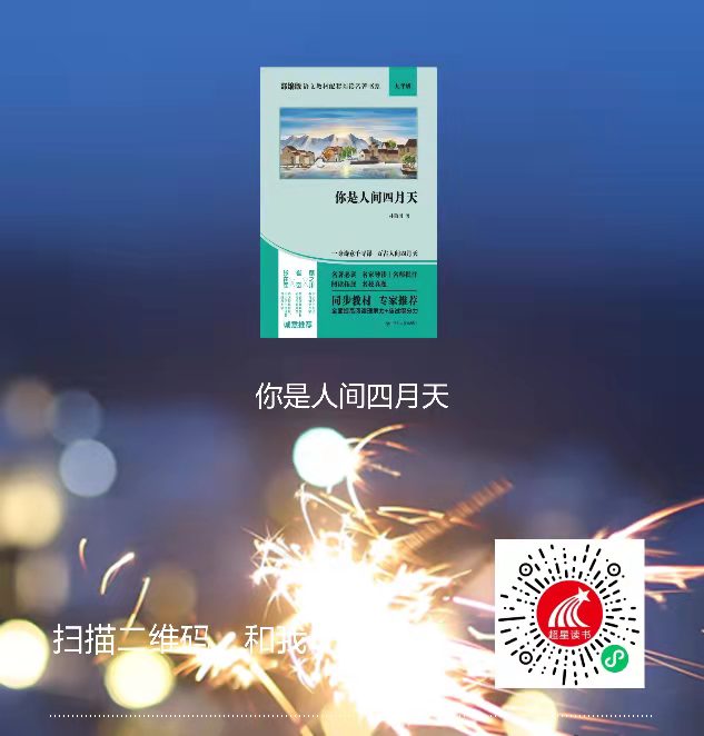 2-你是人间四月天二维码 2-你是人间四月天二维码