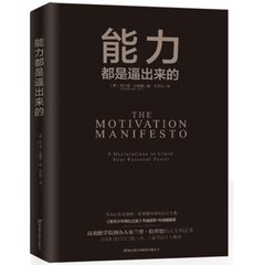 能力都是逼出来的