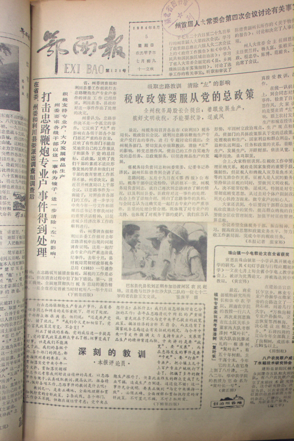 1984.8.5.jpg?v=1762395821173