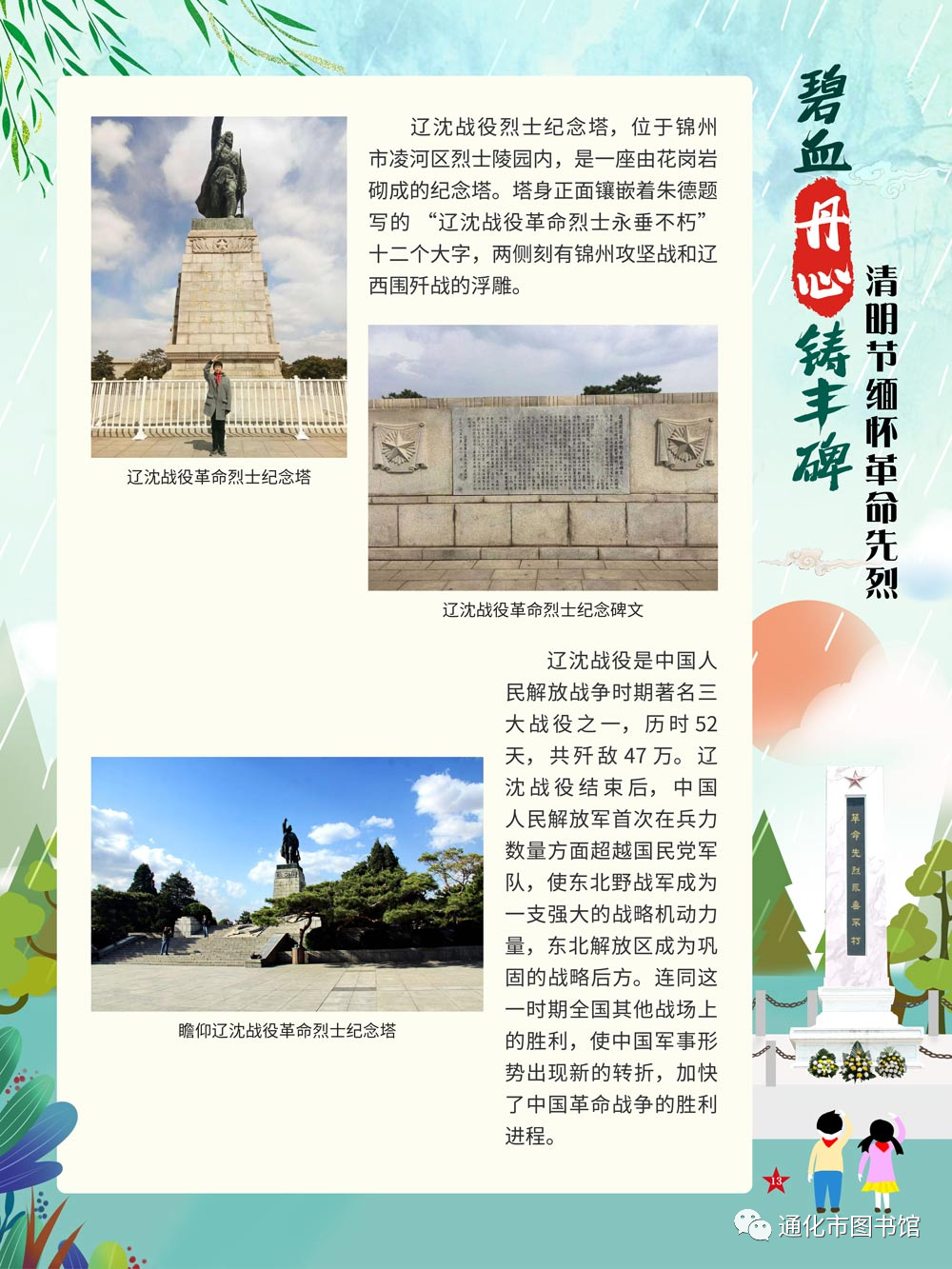 微信图片_20211115123956