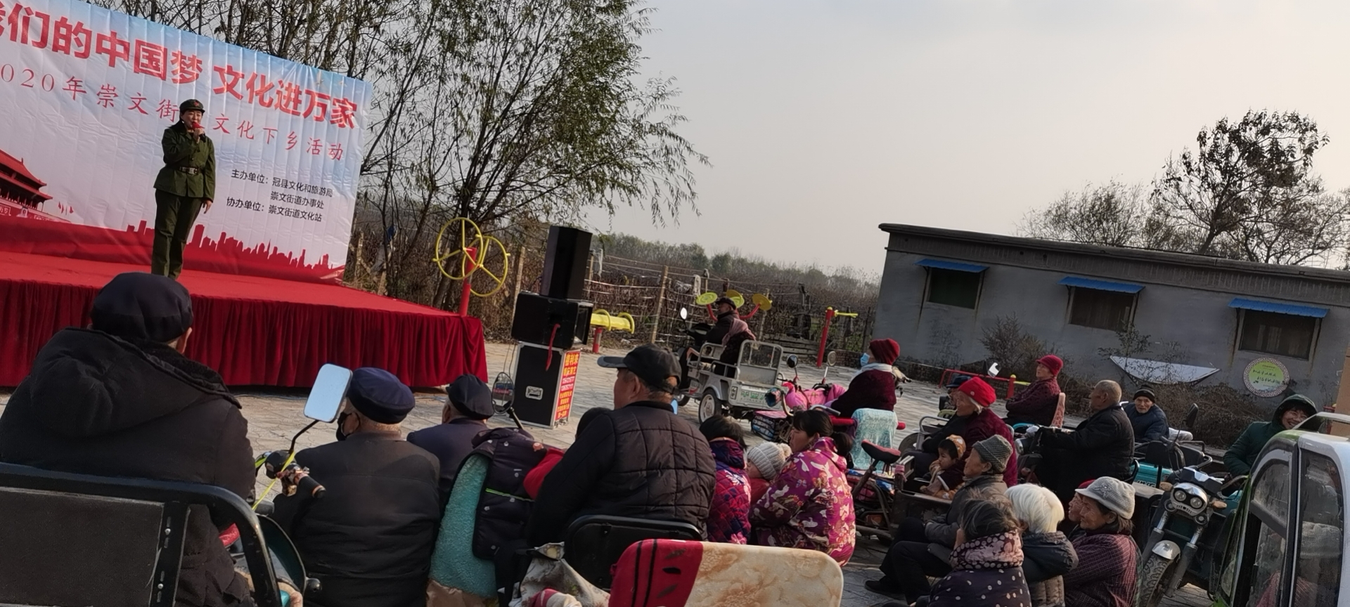 【冠县】我们的中国梦、文化进万家文化惠民演出走进崇文街道马寨村